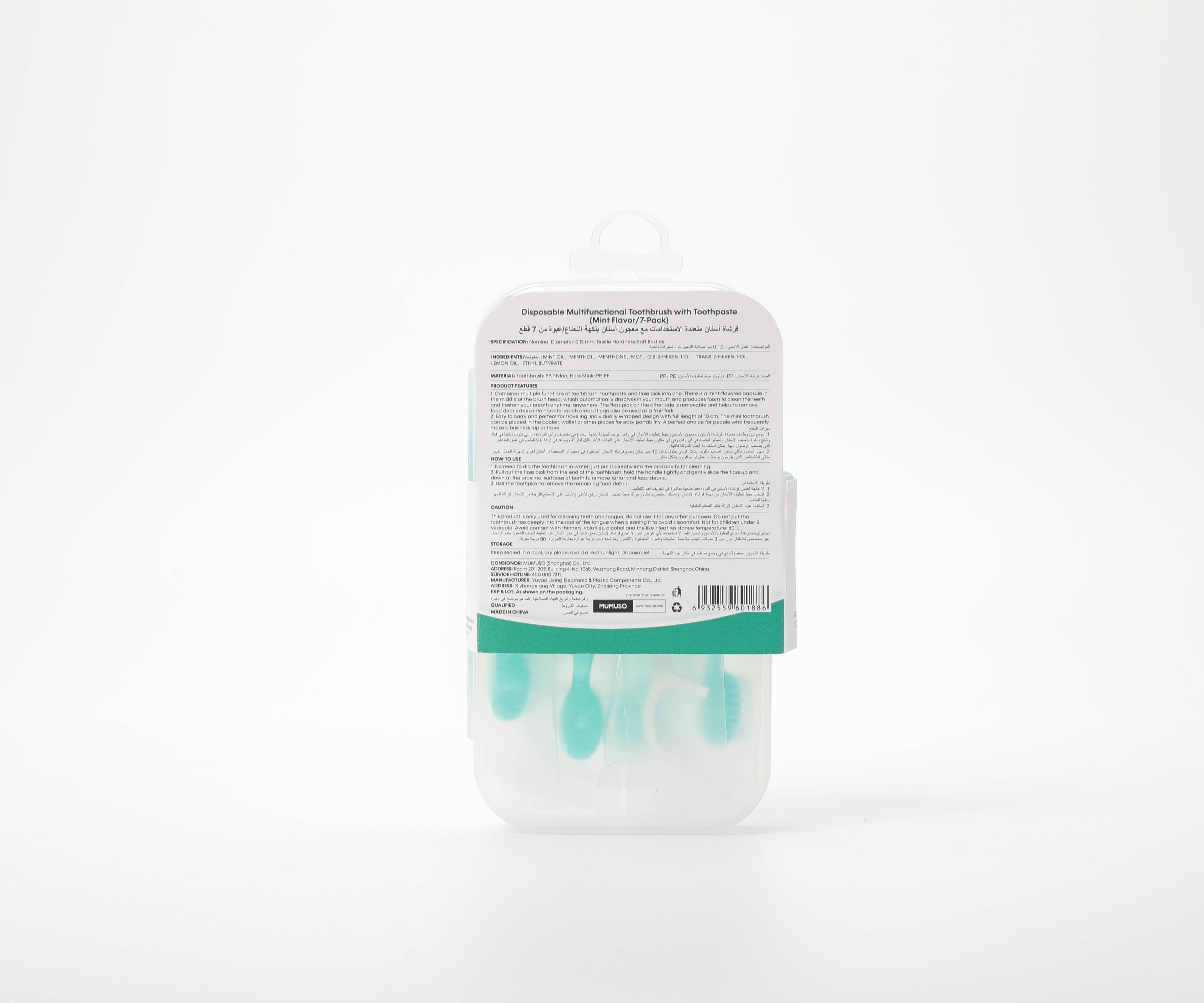 Disposable Multifunctional Toothbrush with Toothpaste (Mint Flavor/7-Pack)