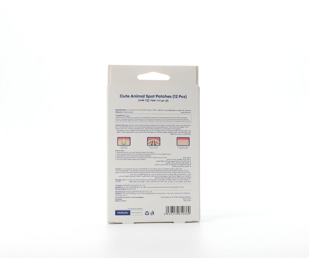 Cute Animal Spot Patches (12 Pcs)