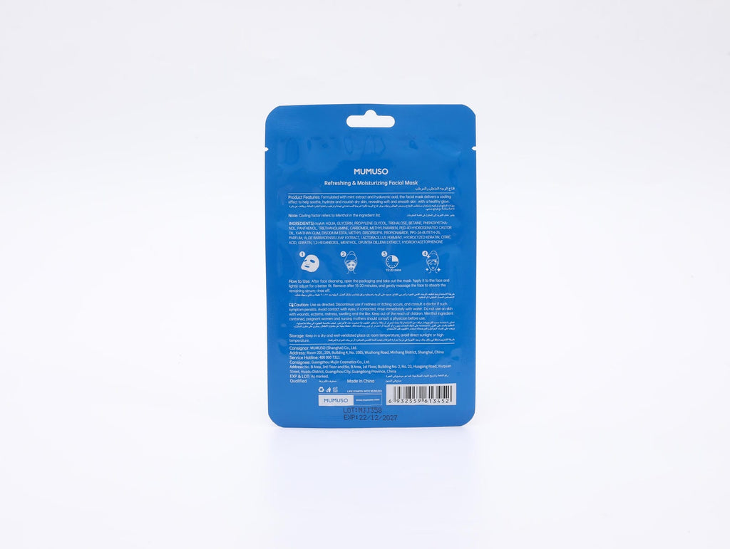 MOISTURIZING FACIAL MASK