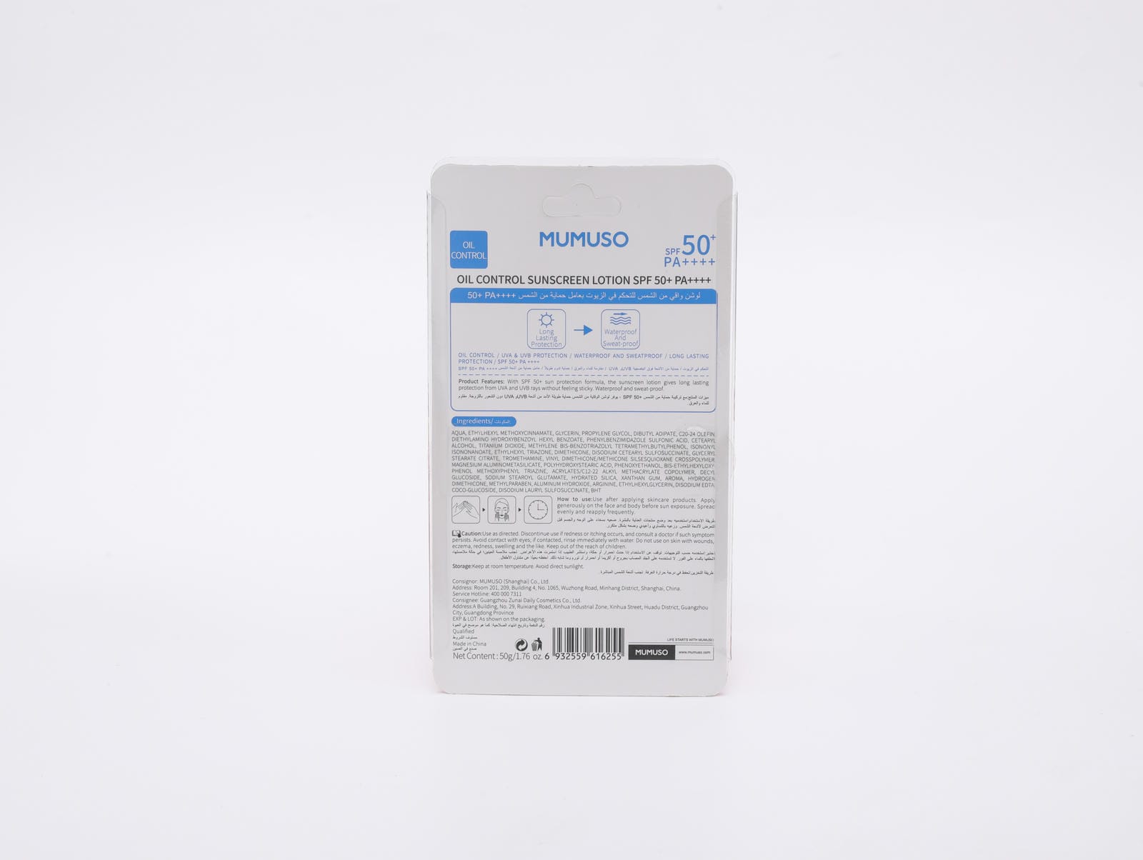 Oil Control Sunscreen Lotion SPF 50+ PA++++