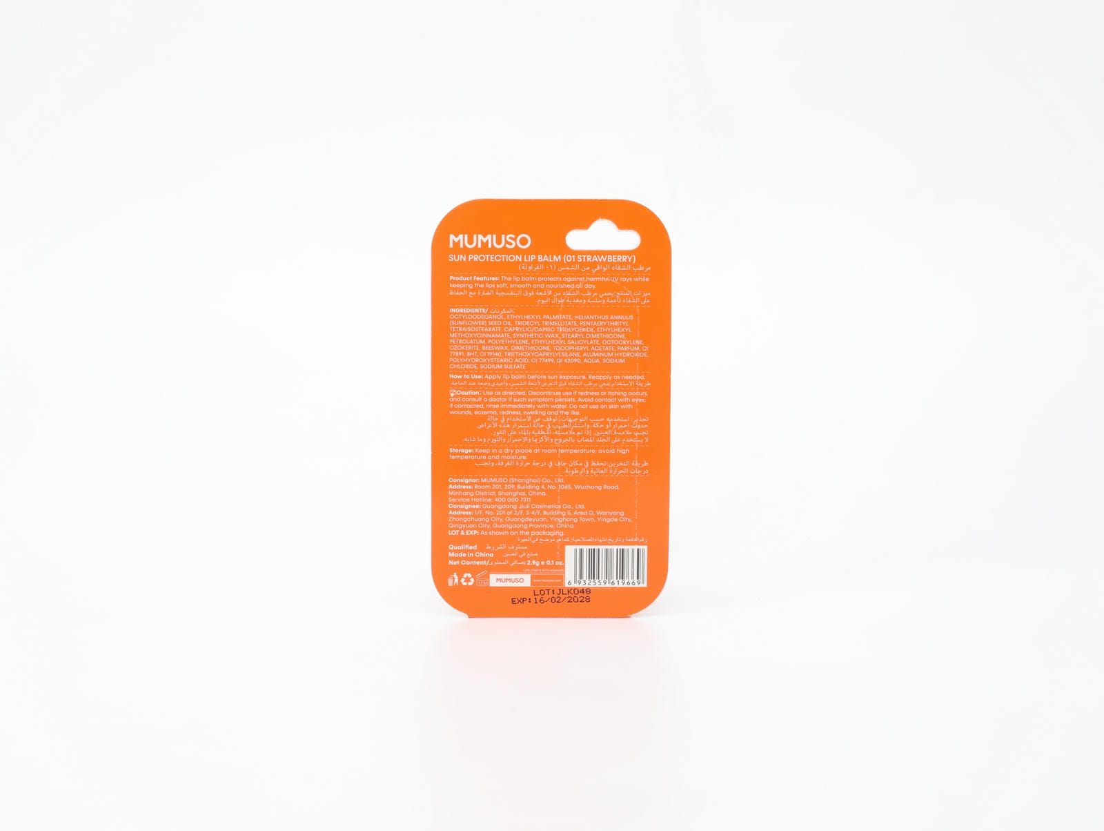 Sun Protection Lip Balm (01 Strawberry)