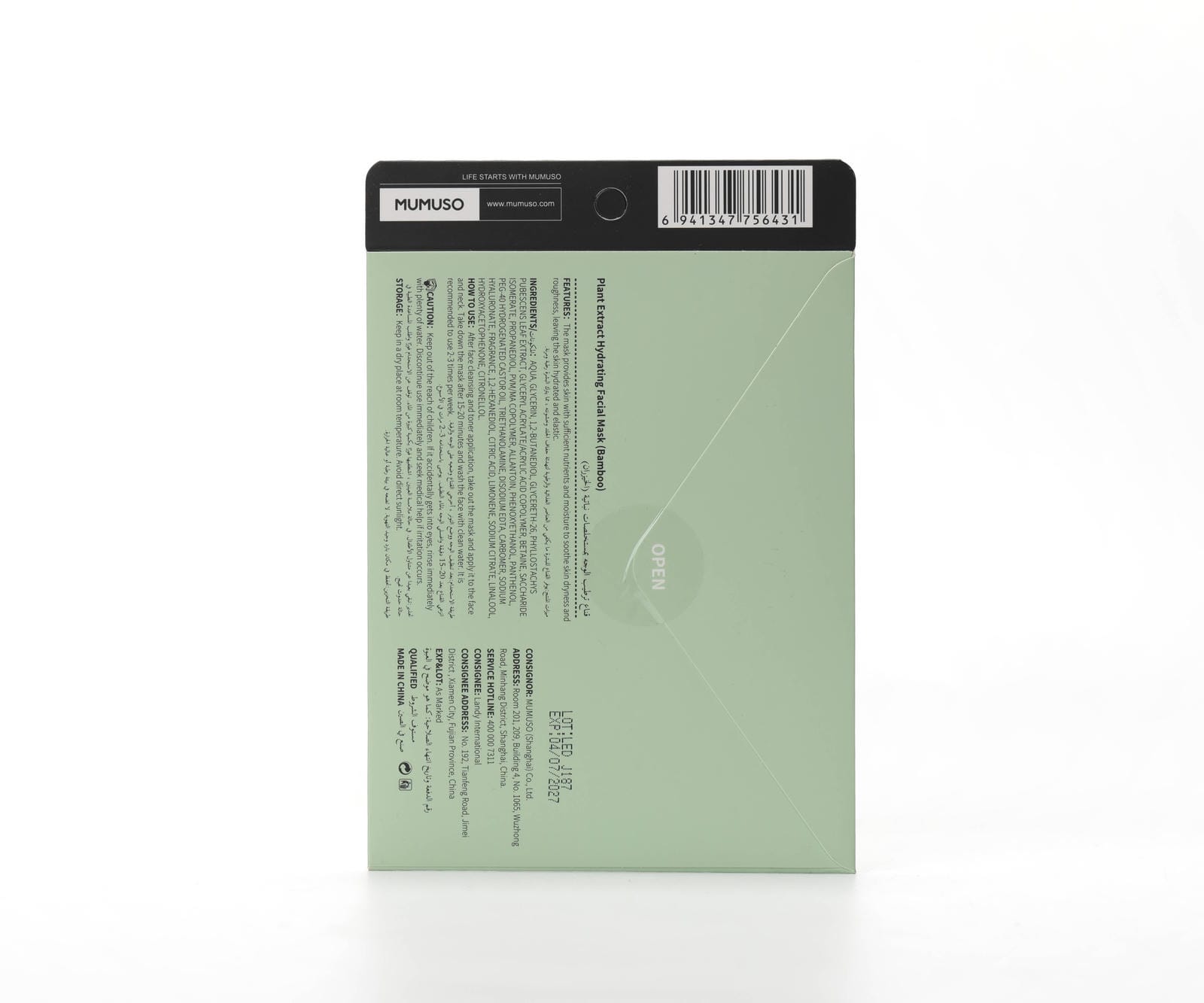 PLANT EXTRACT HYDRATING FACIAL MASK (BAMBOO)