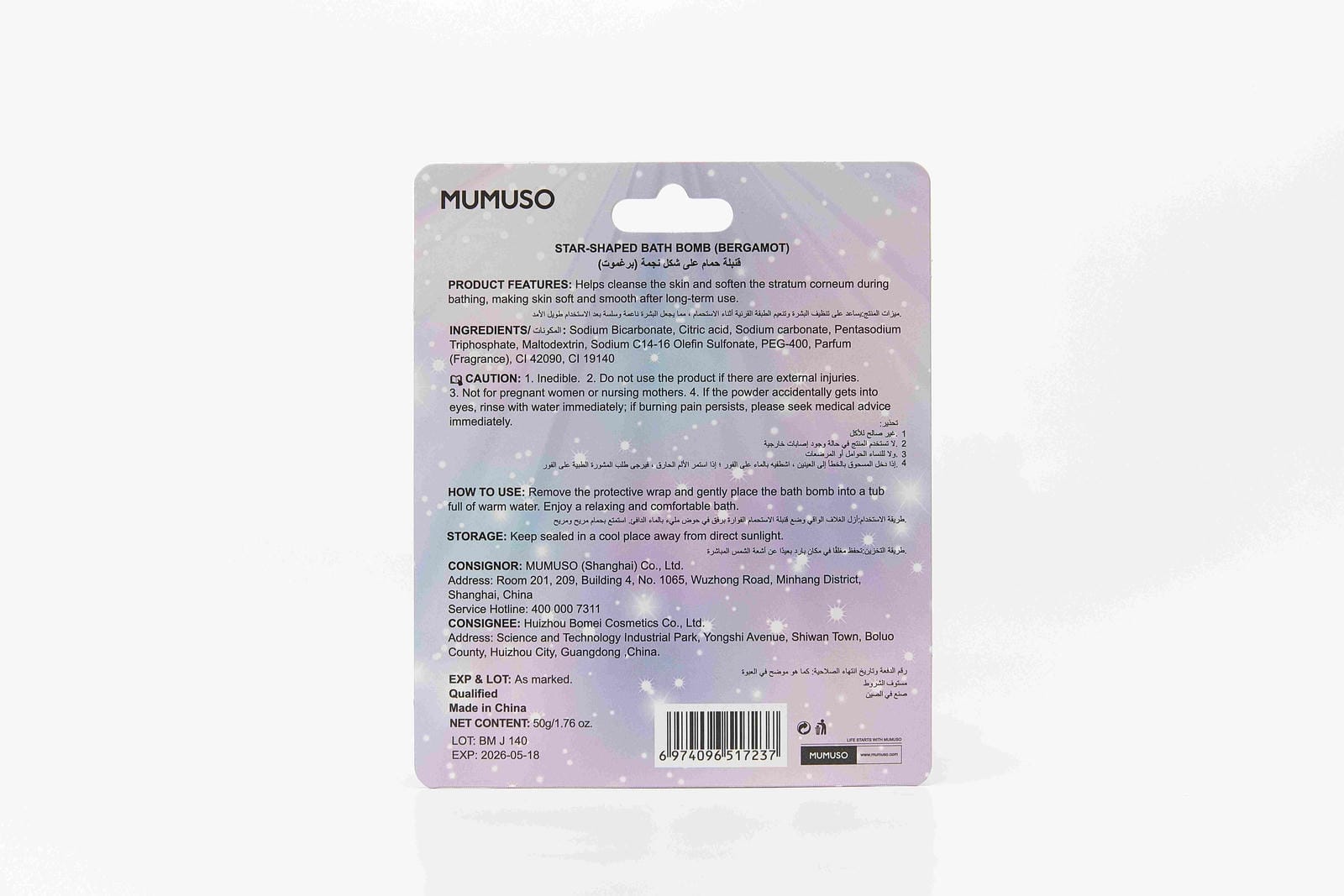 STAR-SHAPED BATH BOMB (BERGAMOT/50 G)