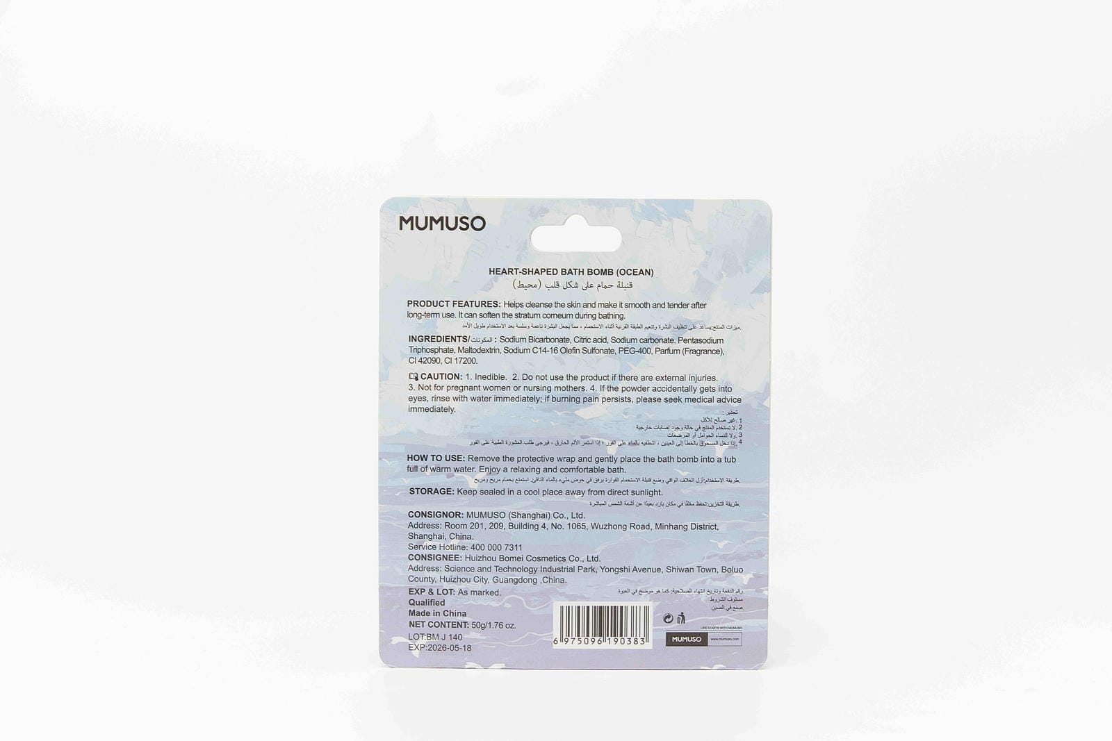 HEART-SHAPED BATH BOMB (OCEAN/50G)