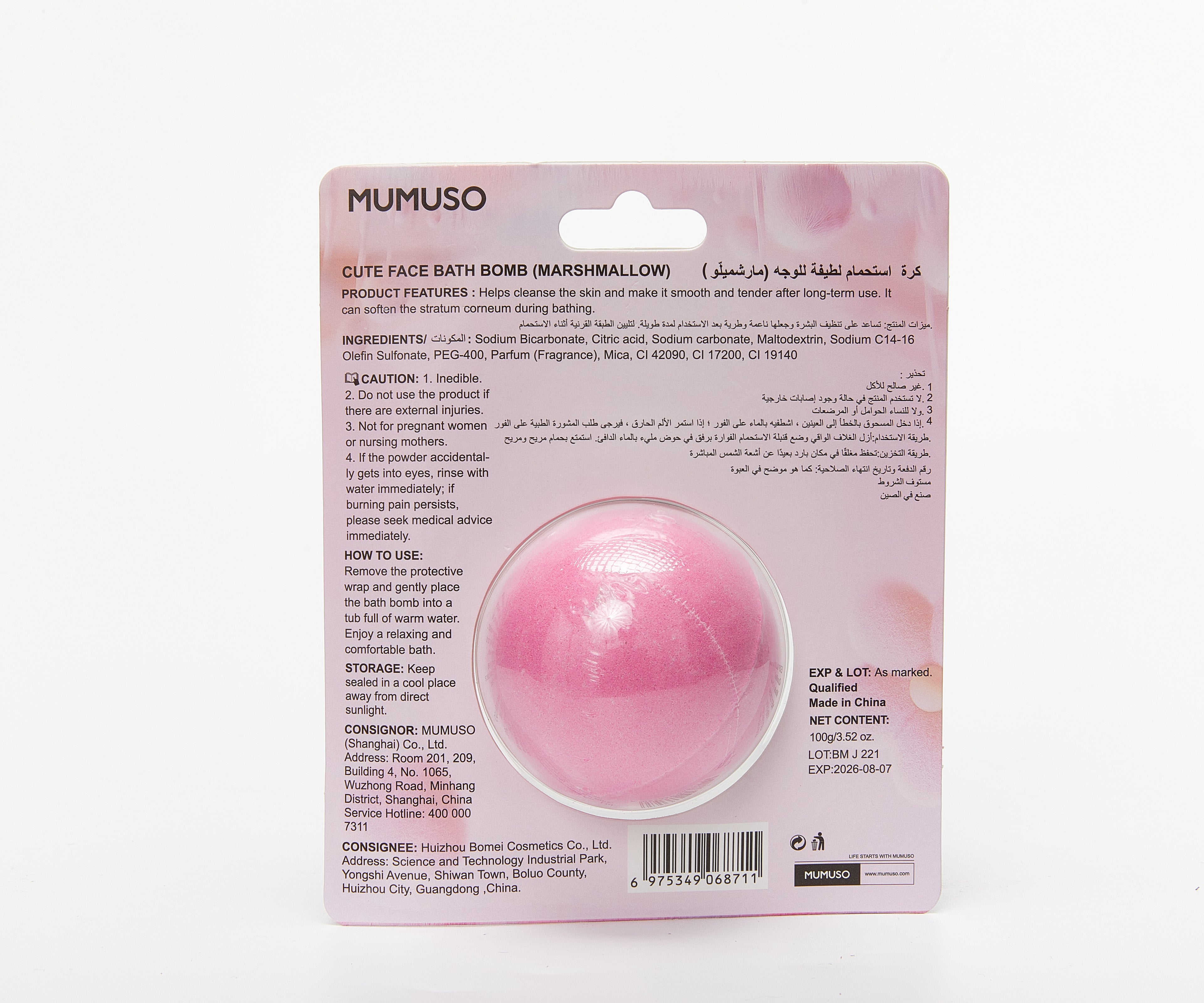 CUTE FACE BATH BOMB (MARSHMALLOW/100G)