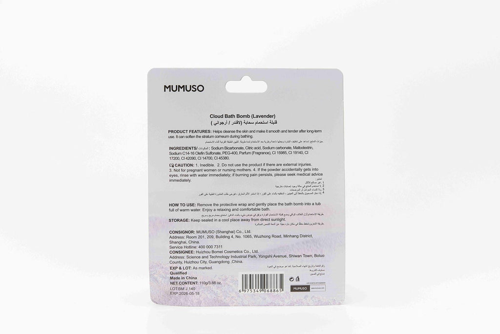 CLOUD BATH BOMB (LAVENDER)