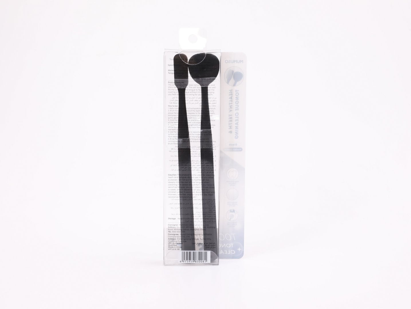 TOOTHBRUSH & TONGUE CLEANER SET (BLACK?