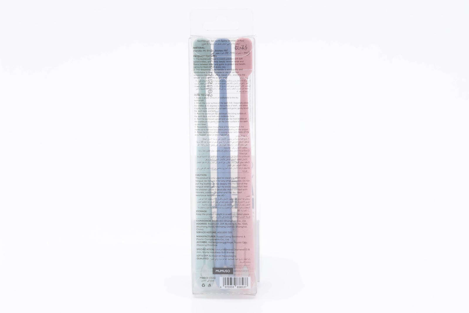 TOOTHBRUSH SET WITH SPIRAL BRISTLES (3 PCS)
