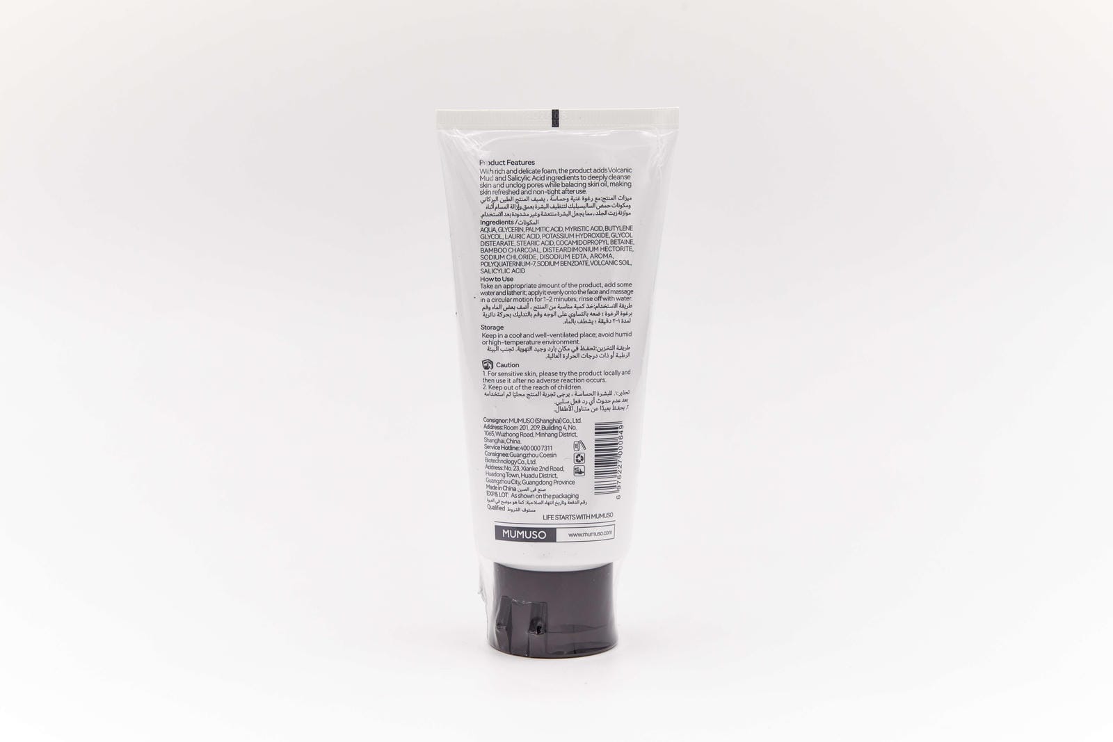 Volcanic Mud Oil-Control Facial Cleanser