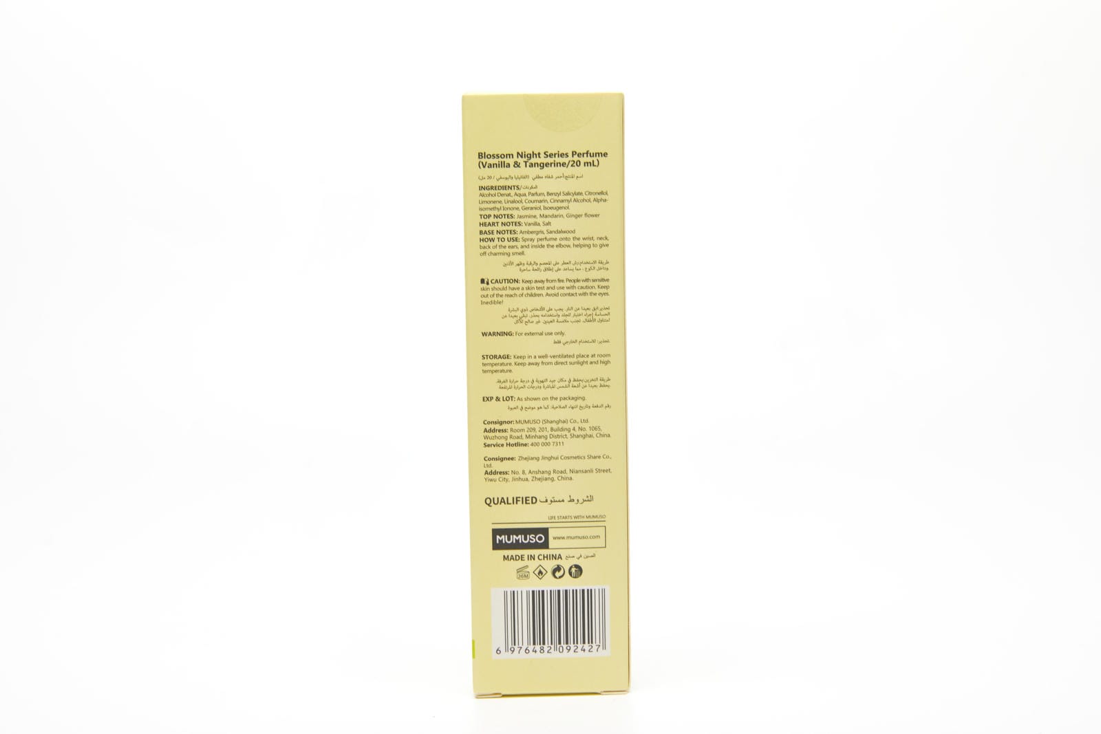 BLOSSOM NIGHT SERIES PERFUME (VANILLA & TANGERINE)