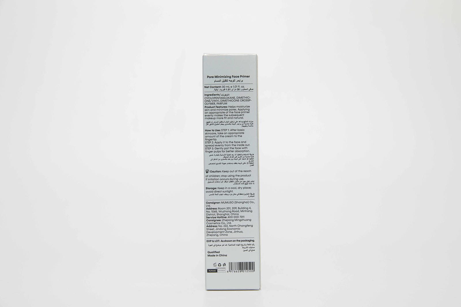 PORE MINIMIZING FACE PRIMER