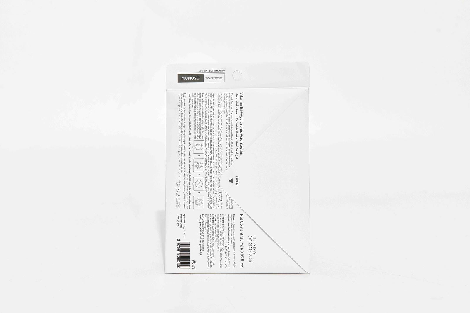 VITAMIN B5 FACIAL MASK