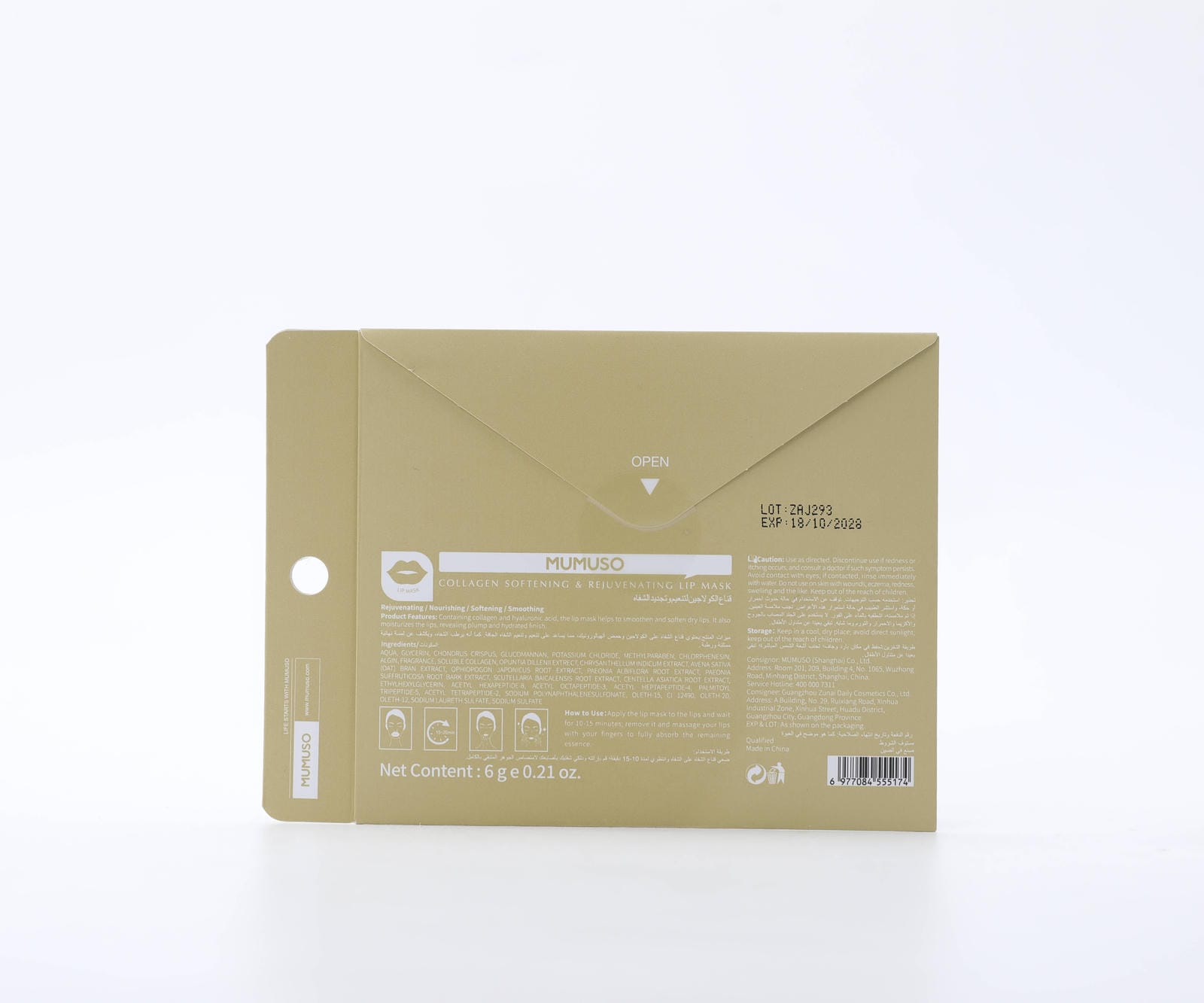 COLLAGEN SOFTENING & REJUVENATING LIP MASK