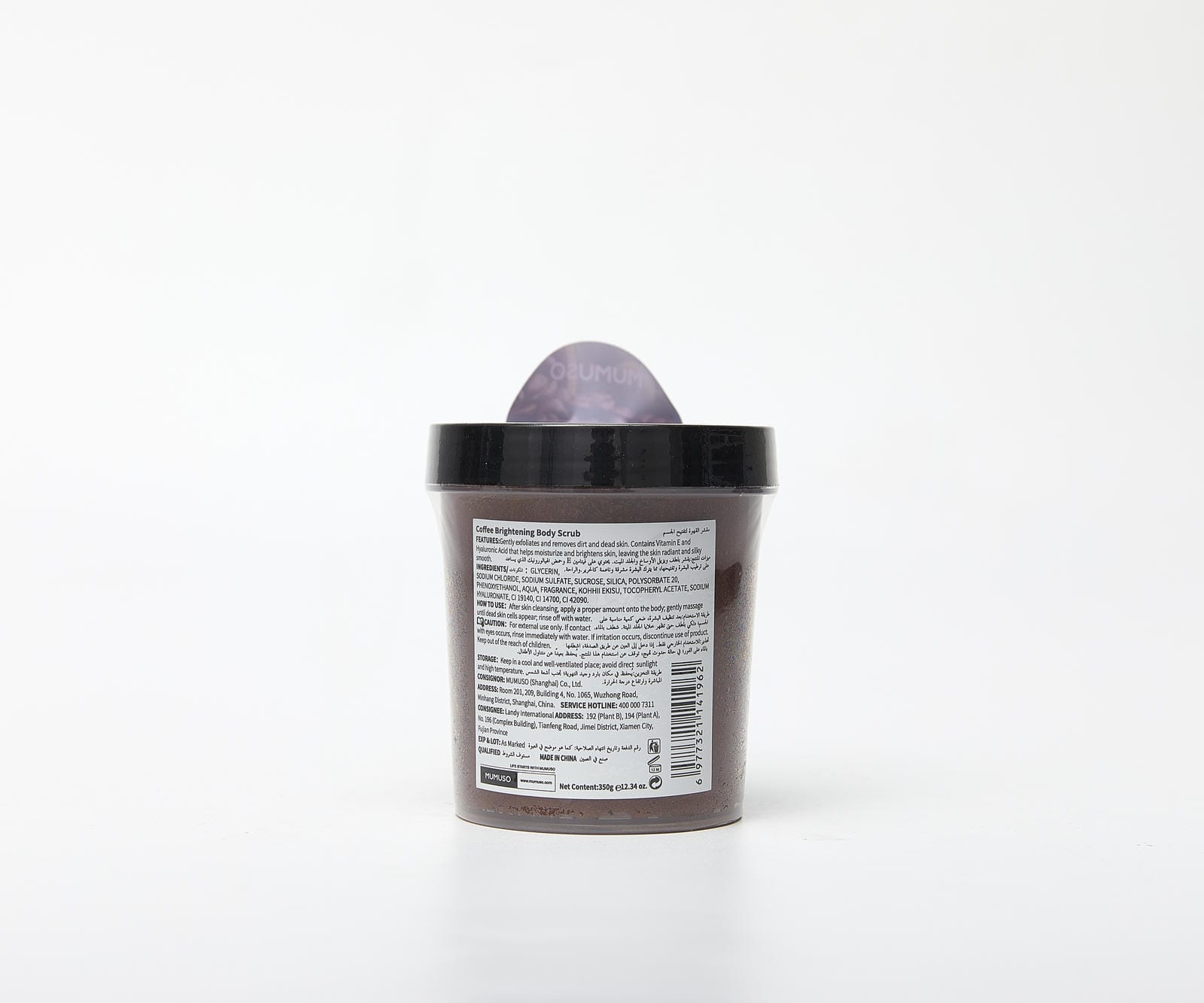 COFFEE BRIGHTENING BODY SCRUB-350G