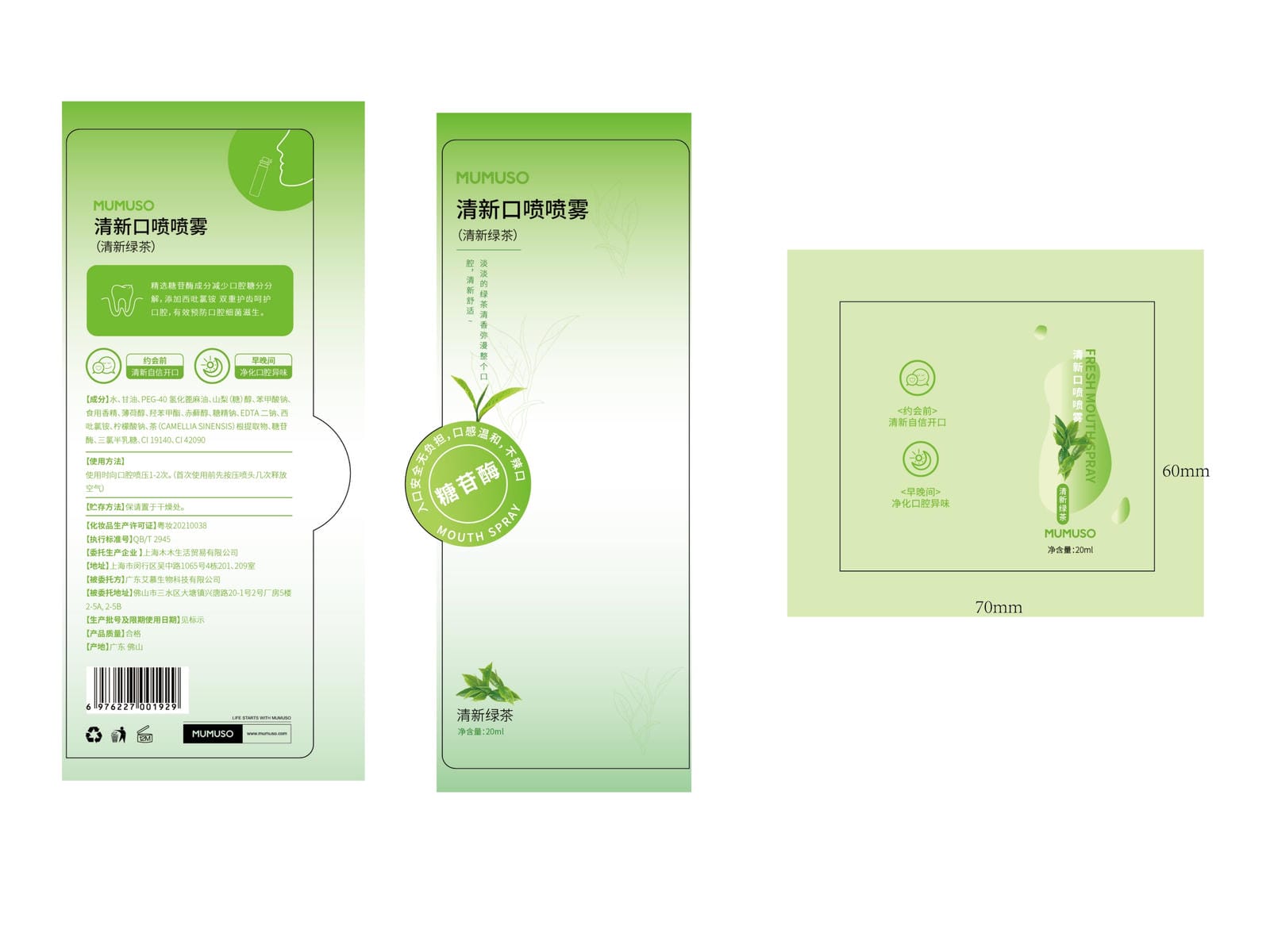 REFRESHING MOUTH SPRAY (FRESH GREEN TEA)