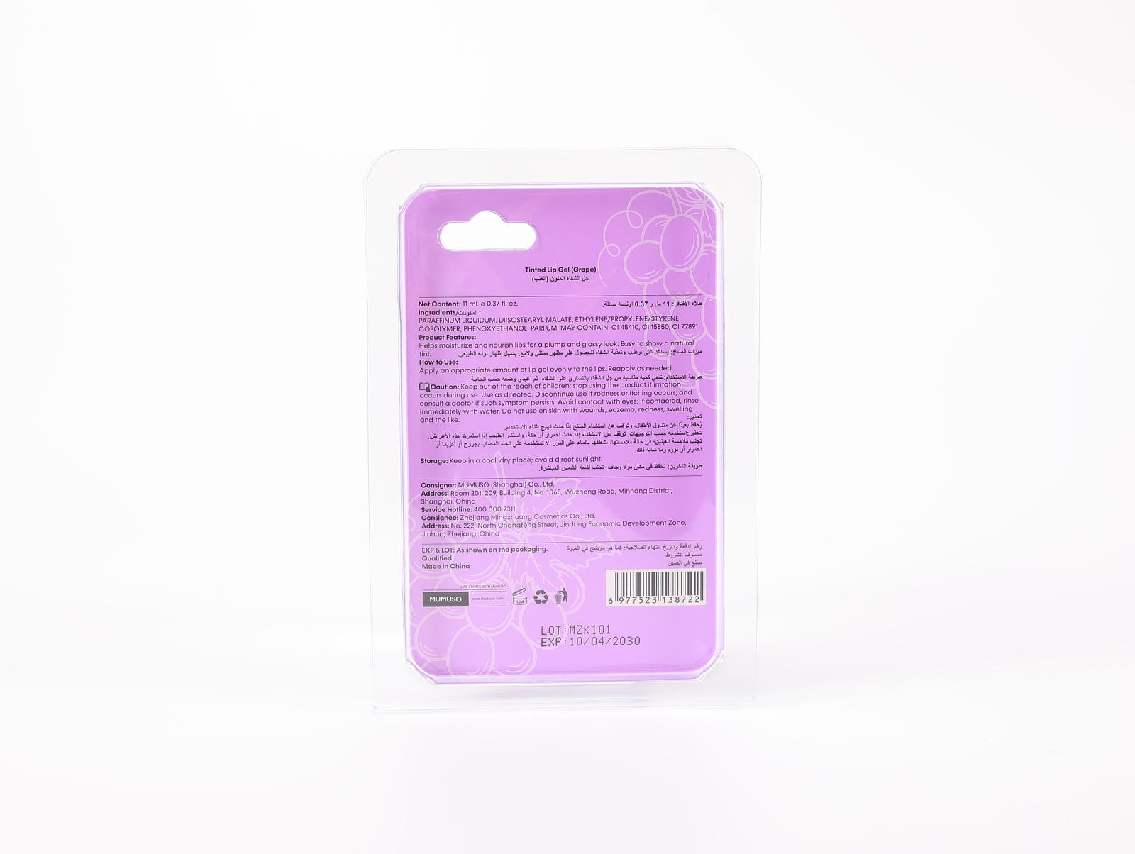 Tinted Lip Gel (Grape)